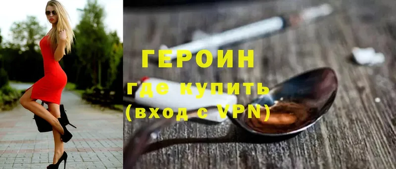 Героин VHQ  Дятьково 